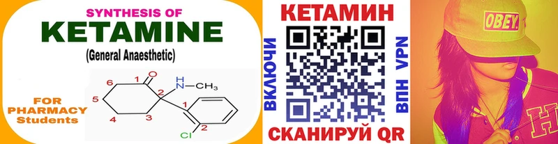Кетамин ketamine Купить закладки Полтавская
