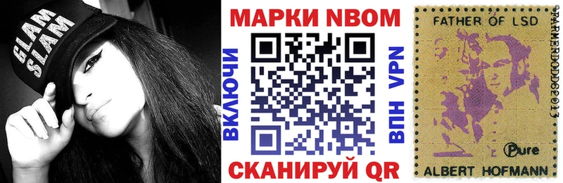 Наркотические марки 1,8мг  Купить  Полтавская 
